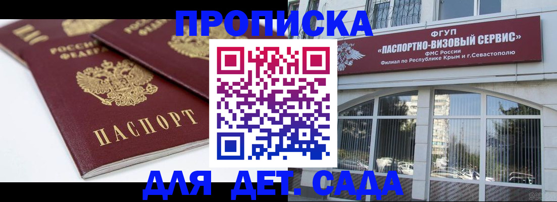 временная регистрация для школы в Лузе