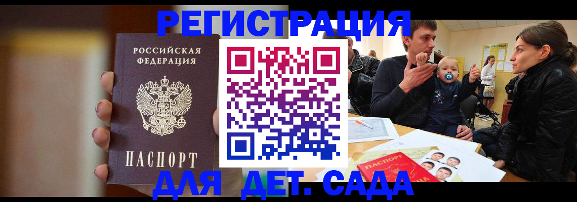 прописка паспорт в Лузе