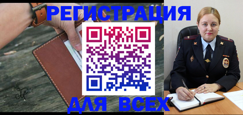 временная регистрация законно в Лузе