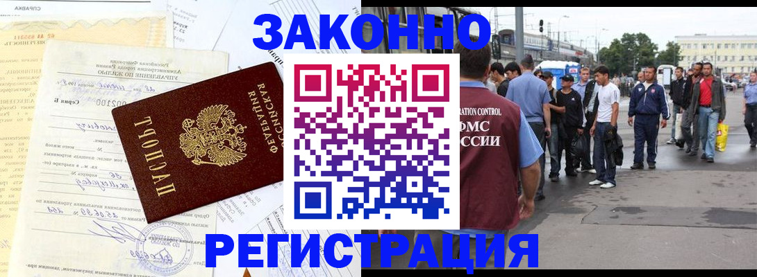 прописка иностранных граждан в Лузе