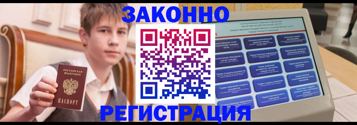 временная прописка в Лузе