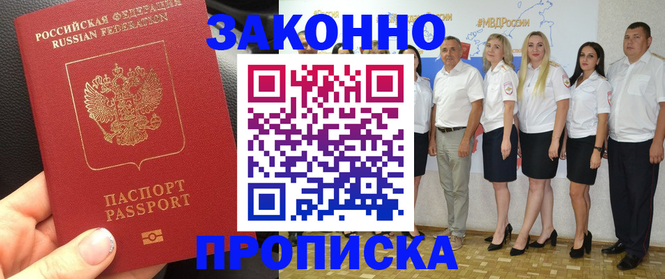 прописка от собственника в Лузе